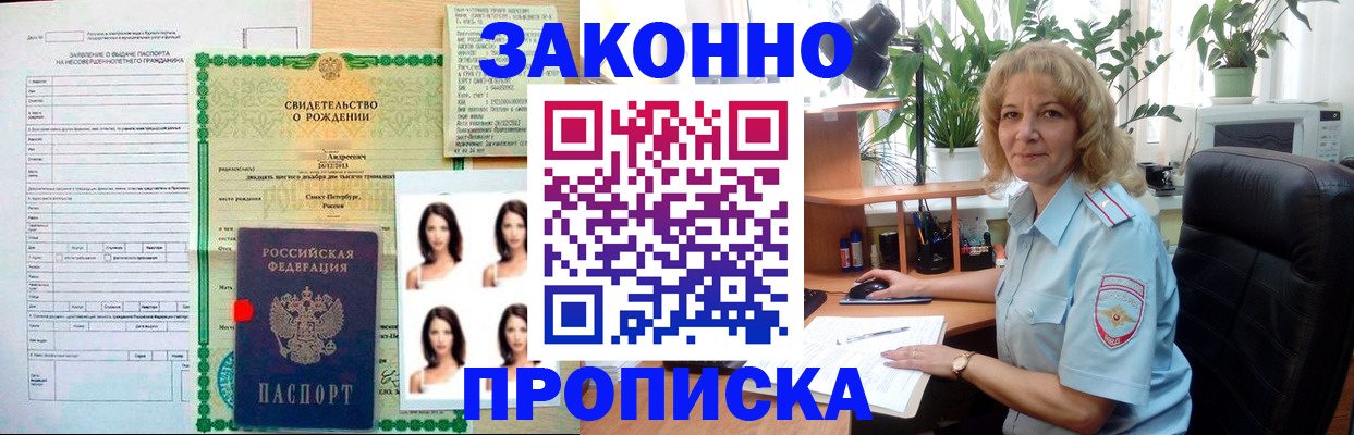 временная регистрация купить в Хасавюрте