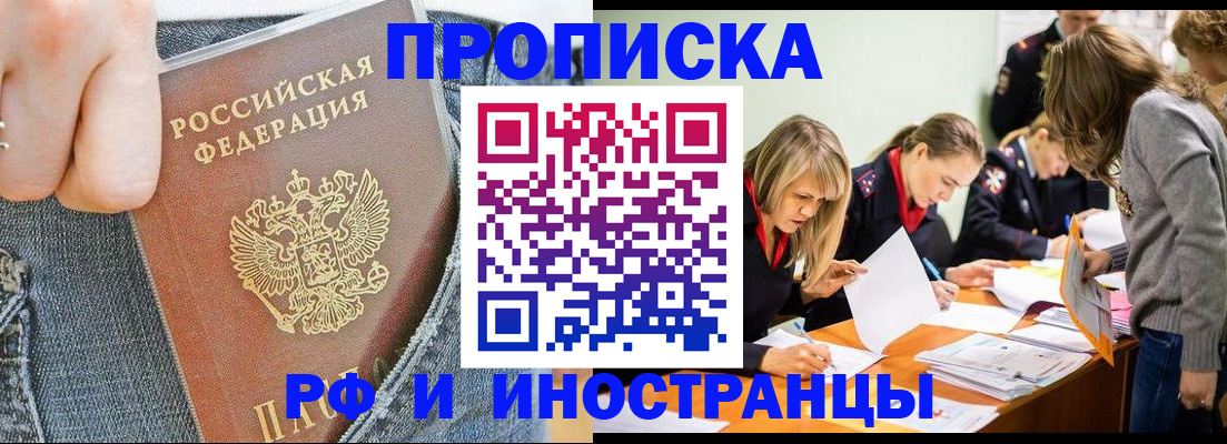 временная регистрация в Хасавюрте