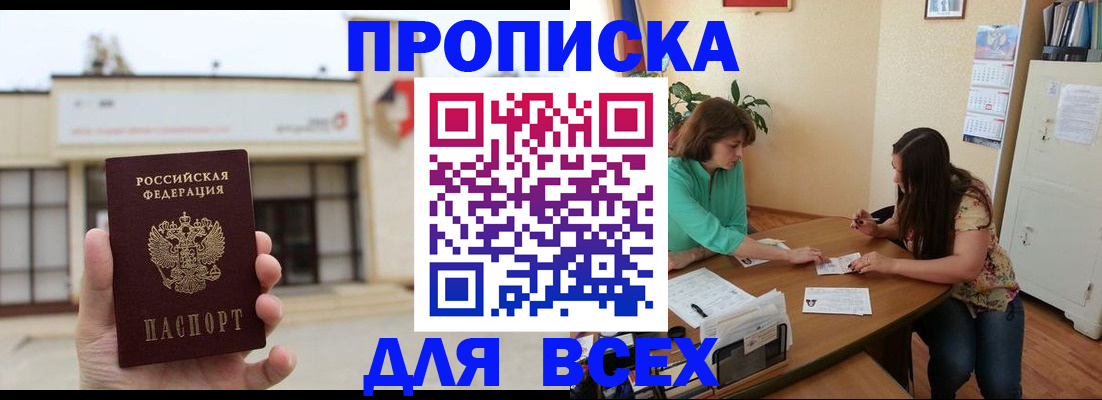 временная регистрация недорого в Хасавюрте