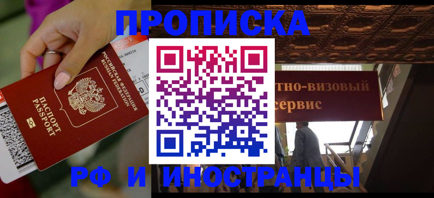 временная регистрация надежно в Хасавюрте