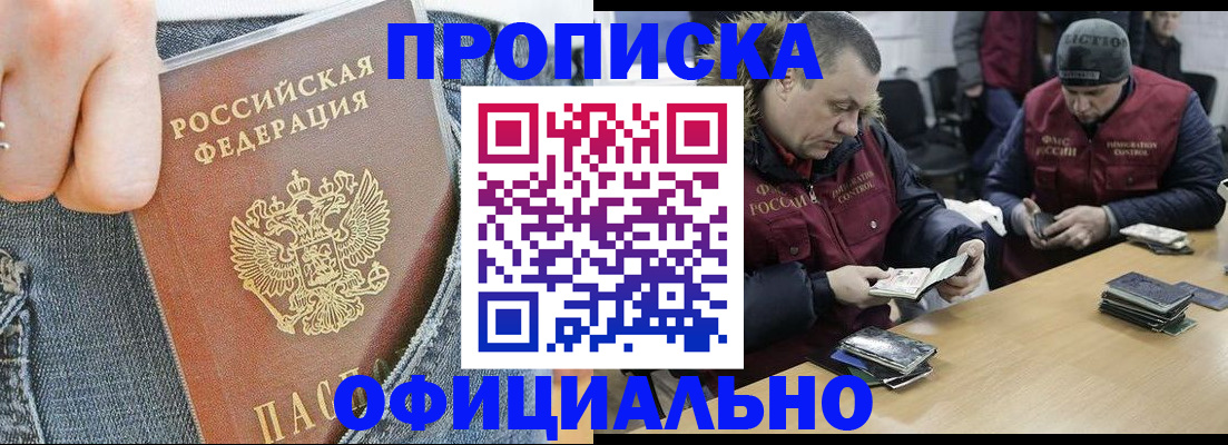 временная регистрация недорого в Хасавюрте